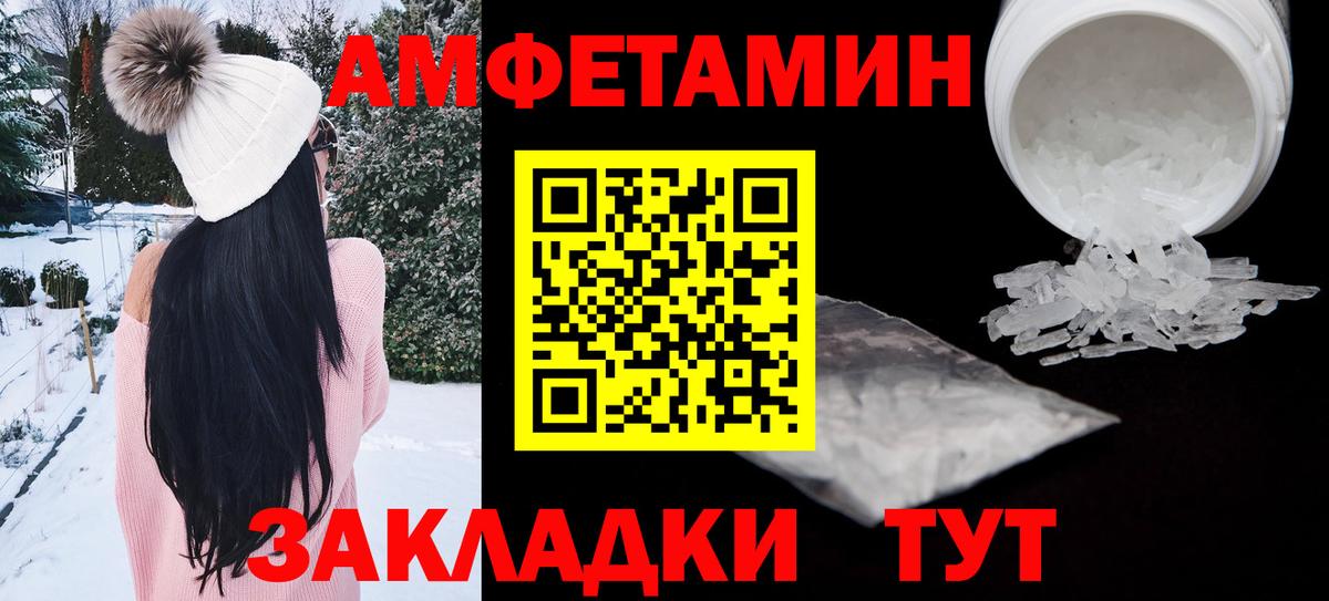 АМФ  Вход с VPN  АМФЕТАМИН  Можайск  АМФ 98% 