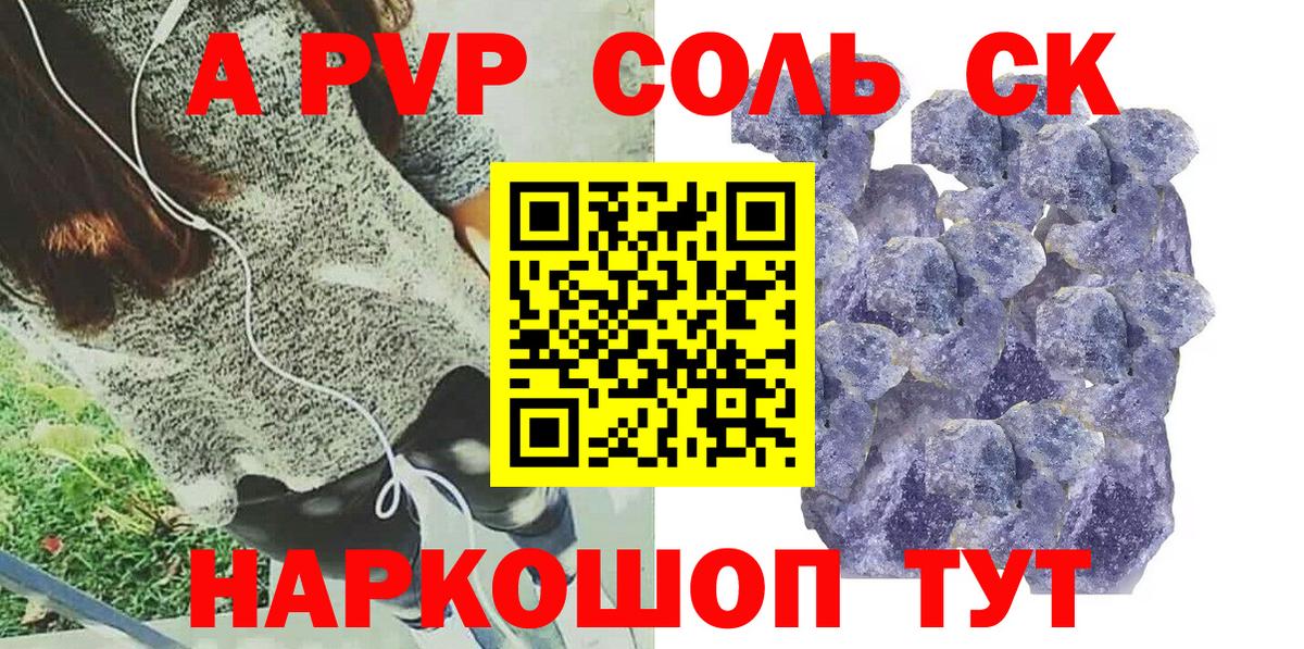 Alpha-PVP кристаллы  Альфа ПВП СК КРИС  Вход с VPN  Можайск  APVP VHQ 