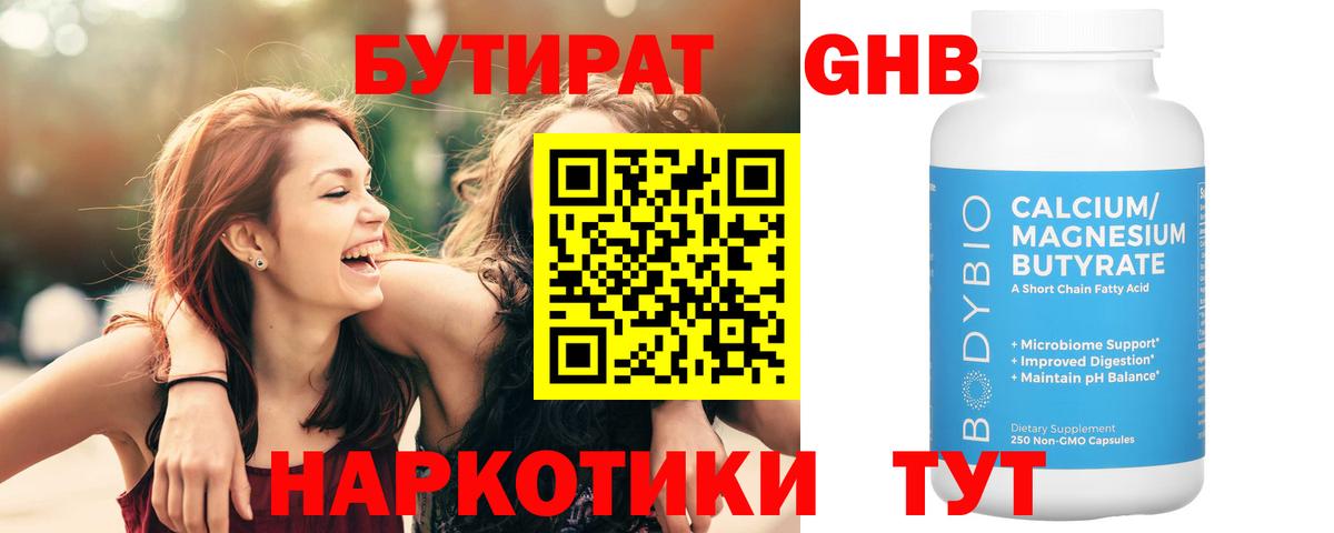 БУТИРАТ бутик  Вход с VPN  БУТИРАТ  Можайск 