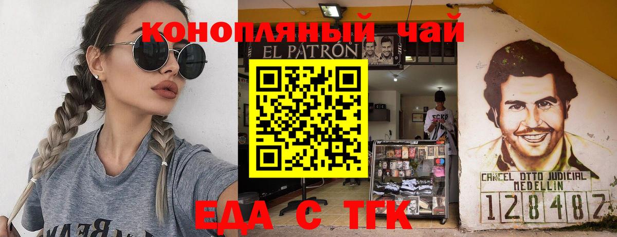 Можайск  Cannafood марихуана  Вход с VPN 