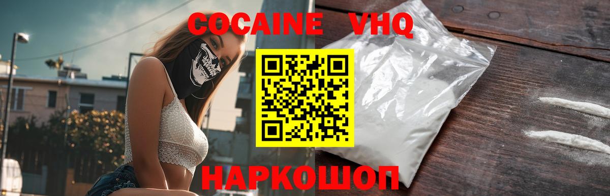 Cocaine Боливия Можайск