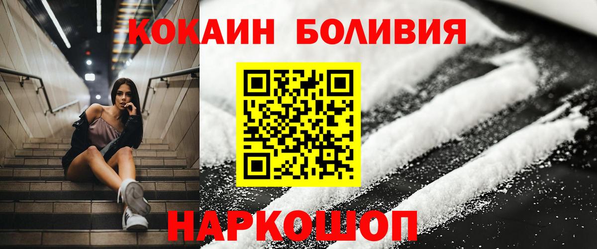 COCAIN Перу  Вход с VPN  Кокаин  Можайск  Кокаин Эквадор 