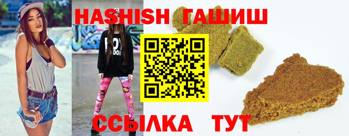 Можайск  ГАШ hashish  ГАШ VHQ  Вход с VPN 