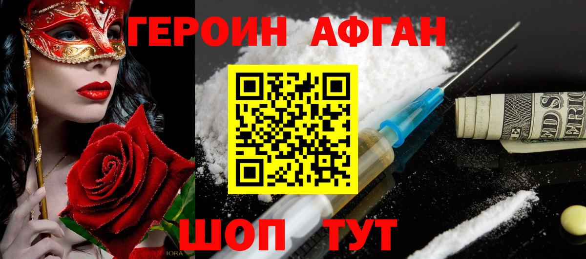 Можайск  Героин VHQ  Вход с VPN 