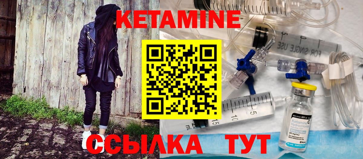 Можайск  КЕТАМИН VHQ  Вход с VPN  Кетамин VHQ 