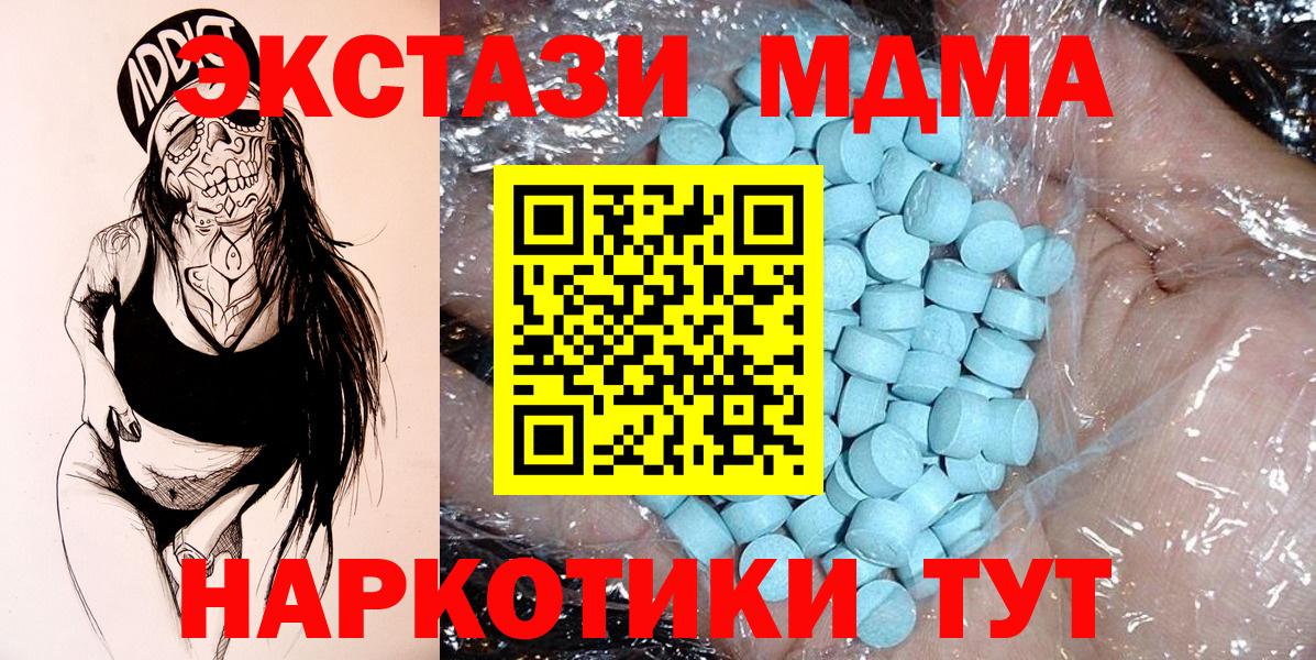 MDMA Molly  MDMA  Можайск  MDMA молли  Вход с VPN 
