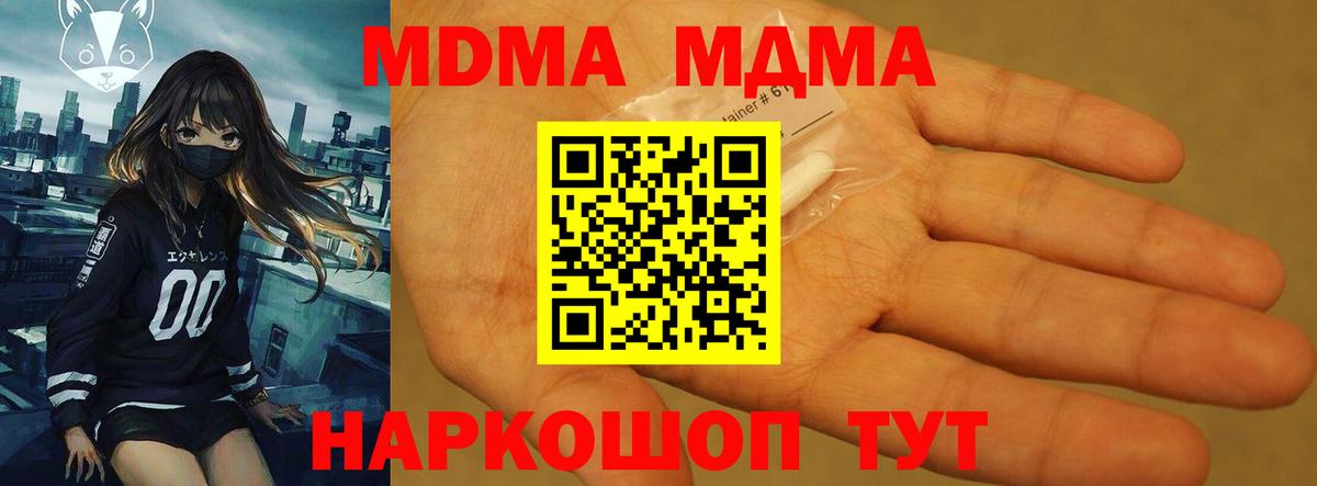 MDMA VHQ Можайск