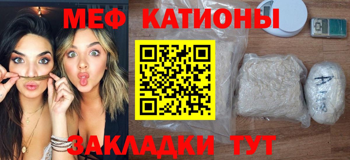 Меф мяу мяу  Можайск