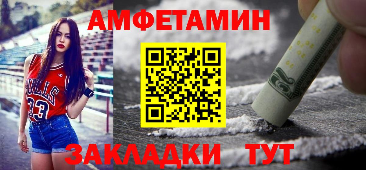 Метамфетамин винт Можайск