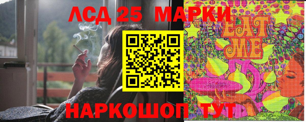 Марки 25I-NBOMe 1,8мг Можайск