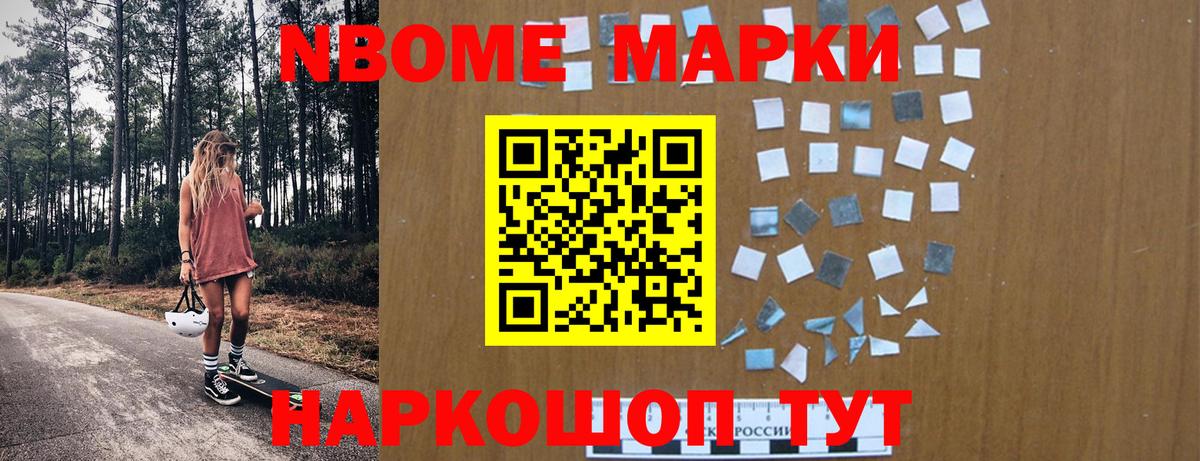 Можайск  Марки N-bome 1,5мг  Вход с VPN 