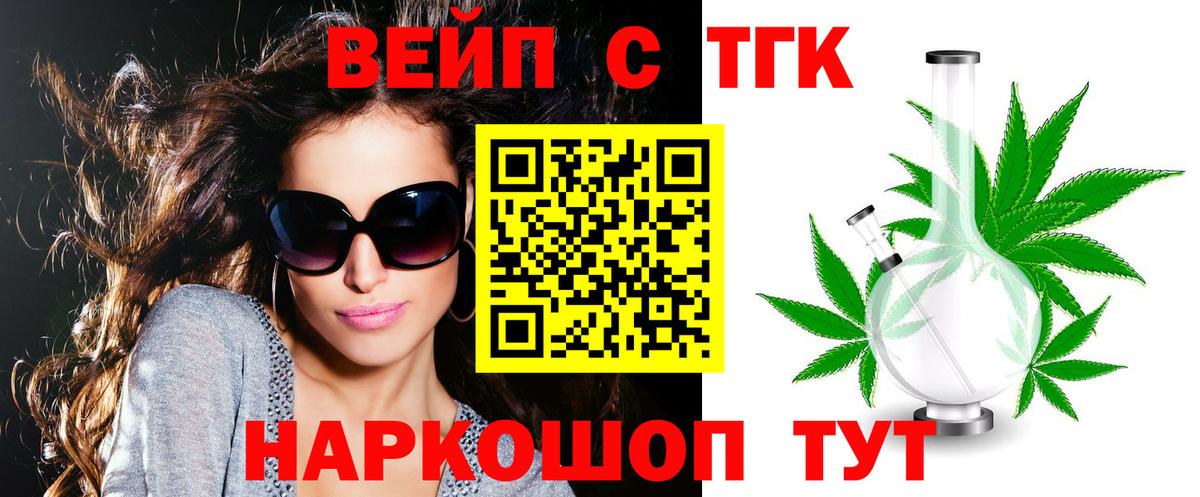 Дистиллят ТГК Wax Можайск