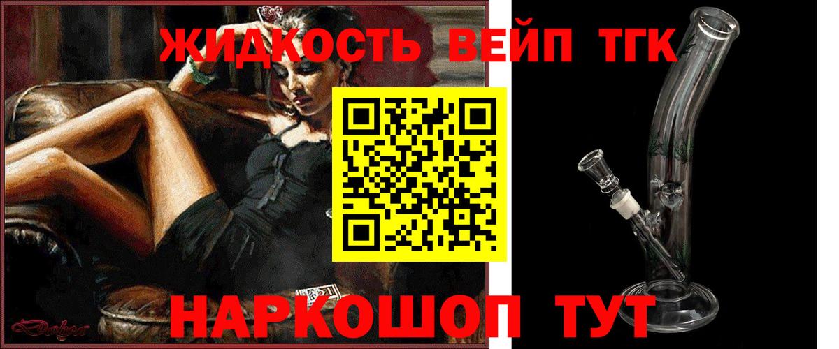 Дистиллят ТГК THC oil  Дистиллят ТГК жижа  Вход с VPN  Можайск 