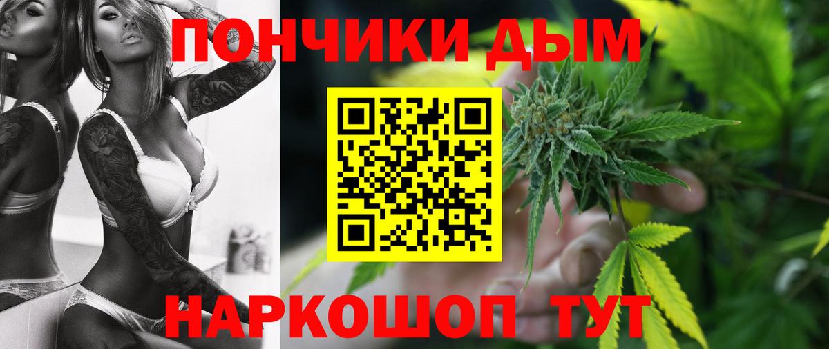 Шишки марихуана White Widow  Каннабис Ganja  Можайск  Вход с VPN  Конопля тримм 